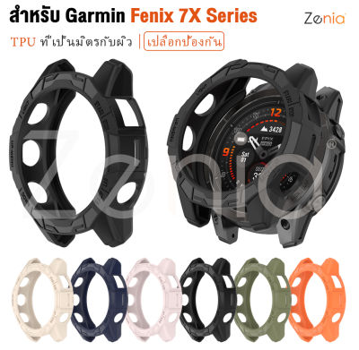 Zenia เคสนิ่ม TPU ปกป้องผิวเป็นมิตรกับผิวสำหรับ Garmin Fenix 7X Pro Sapphire Solar Fenix7X 51mm อุปกรณ์เสริมนาฬิกากีฬาอัจฉริยะ