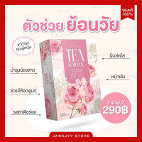 ️[โปร 1 แถม 2]️ชาเพื่อคุณ TEA FOR YOU ลดตกขาว ผิวสวย หน้าใส ฟิตกระชับ อัพไซต์