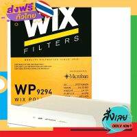 ส่งฟรี WIX WP9294 กรองแอร์ NISSAN TEANA J31 X-TRAIL T30 ปี 02-06 Sunny Neo ปี 00-05 Navara NP300 ปี 15-19 ส่งจากกรุงเทพ เก็บปลายทาง