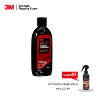 3M PN03900 Rubbing Compound น้ำยาขัดหยาบ สำหรับลบรอยขีดข่วน และรอยกระดาษทรายเบอร์ 1500 ขนาด 8 ออนซ์ แถม! สเปรย์เคลือบเงา 200 ml.