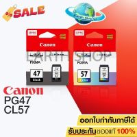 ตลับหมึกอิงค์เจ็ท CANON INK PG-47 BLACK + CANON INK CL-57 COLOR Original for  E400/ E410/ E480 / Earth Shop #หมึกเครื่องปริ้น hp #หมึกปริ้น   #หมึกสี   #หมึกปริ้นเตอร์  #ตลับหมึก