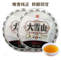 【China Tea】Chinese Tea Authentic Premium Puer Tea Raw Tea Daxueshan Raw Tea Cake 3เค้ก300G