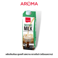 Aroma ผลิตภัณฑ์นม ยูเอชที รสหวาน ตราอโรม่า (ครีมนมหวาน) บรรจุ กล่อง 1000 ml.