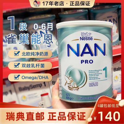 KK❄️ Direct Mail Sweden buy Nestle NAN Pro 1 infant formula milk powder 0-6 months 800g