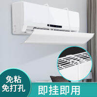 เครื่องปรับอากาศกระจกหน้ารถ Air Outlet Baffle Cover Confinement Cold Air Anti-Direct Blowing Wall-Mounted Air Windshield หญิงตั้งครรภ์