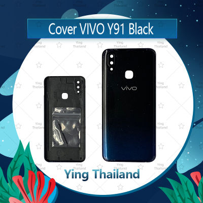 ฝาหลัง VIVO Y91 อะไหล่ฝาหลัง หลังเครื่อง Cover อะไหล่มือถือ คุณภาพดี Ying Thailand