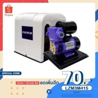 (Promotion+++) ปั้มน้ำ ปั้มน้ำอัตโนมัติมีฝาครอบ 370W LUCA รุ่น CAP-370A ฐานรองกันไฟดูด รับประกัน 1 ปี ราคาสุดคุ้ม ปั้ ม น้ำ ปั๊ม หอยโข่ง ปั้ ม น้ํา โซ ล่า เซล เครื่อง ปั๊ม น้ำ อัตโนมัติ