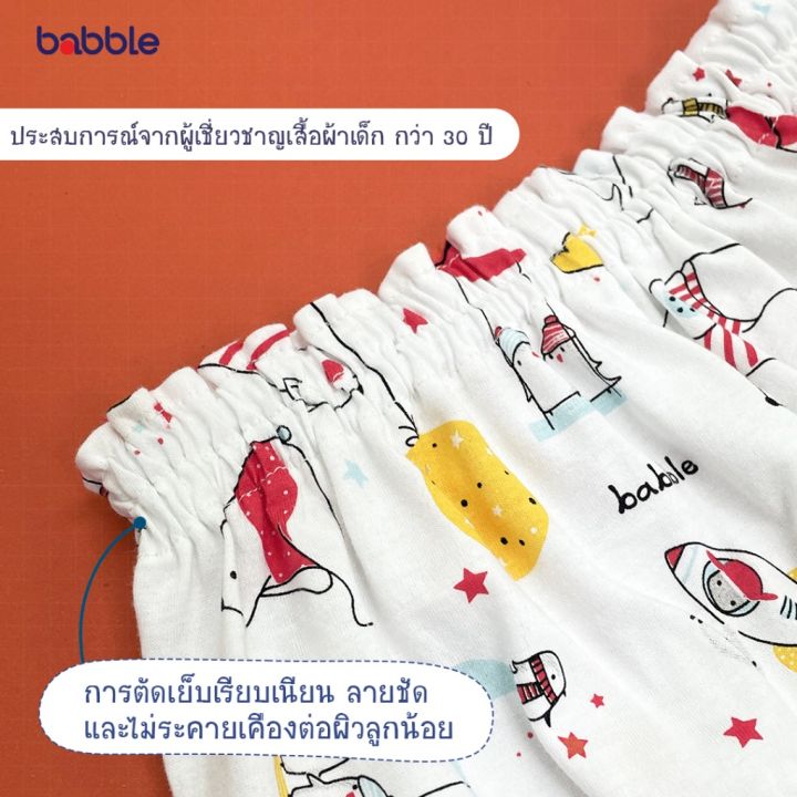 babble-ชุดนอนเด็ก-ชุดเซตเด็ก-อายุ-6-เดือน-ถึง-7-ปี-คอลเลคชั่น-polar-bear-bsl