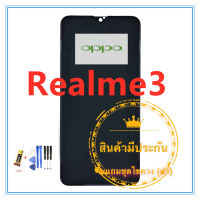 หน้าจอ Realme3 LCD+Touchscreenจอชุด แถมฟรีชุดไขควง กาวติดโทรศัพท์ T8000