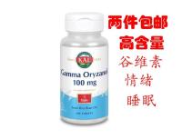 อเมริกันระดับไฮเอนด์ธรรมชาติ Oryzanol KAL Gamma 100Mg 100แคปซูลผู้ใหญ่ความเครียดทางอารมณ์วัยหมดประจำเดือน