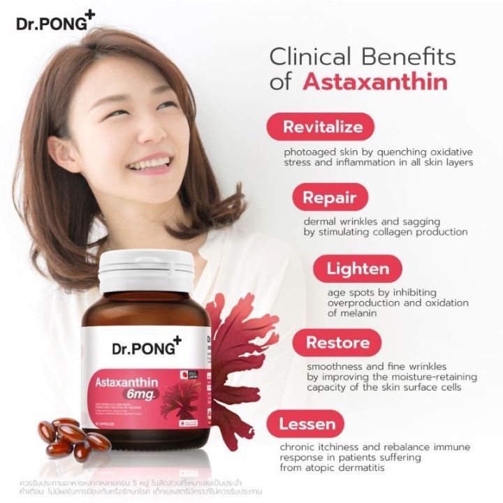 dr-pong-astaxanthin-6-mg-astareal-from-japan-แอสตาแซนธิน-จากญี่ปุ่น-anti-aging-supplement