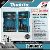 MAKITA รุ่น E-06622 ชุดดอกไขควง 33 PCS + BOX (BLACK)