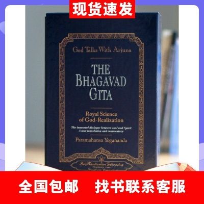 Bhagavad Gita: พูดถึงระหว่างจิตวิญญาณและสินค้าคงคลังหนังสือกระดาษของพระเจ้า