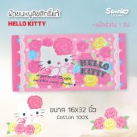 RT ผ้าขนหนู "ของแท้ 100%"   Hello Kitty KT- 8036 ขนาด 16x32 นิ้ว(เช็ดผม) ผ้าเช็ดตัว ผ้าเช็ดหน้า