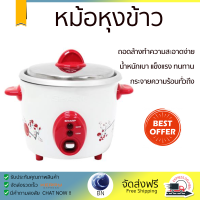 รุ่นใหม่ล่าสุด หม้อหุงข้าว หม้อหุงข้าวไฟฟ้า หม้อหุงข้าวM SHARP KSH-D06 0.6 ลิตร คุณภาพสูง กระจายความร้อนทั่วถึง Rice Cooker จัดส่งทั่วประเทศ