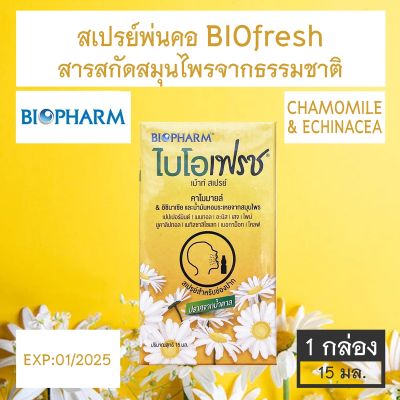 BIOPHARM BIOfresh สเปรย์พ่นคอ สารสกัดสมุนไพรจากธรรมชาติ 15 มล. [1 กล่อง]