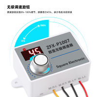 # ตัวควบคุมความเร็ว SCR แบบดิจิตอล ZFX-P1007 ตัวควบคุมความเร็วมอเตอร์กำลังสูงสวิตช์หรี่ไฟแบบแมนนวลแบบไม่มีขั้ว