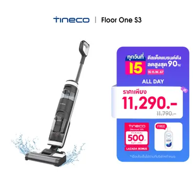 Tineco FLOOR ONE S3 Wet & Dry Vacuum Cleaner เครื่องล้างพื้น เครื่องดูดฝุ่น มีเซนเซอร์ตรวจจับ iLoop