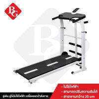 B&amp;G ลู่วิ่ง ลู่วิ่งไม่ใช้ไฟฟ้า Mini Treadmill ระบบสายพานไร้ไฟฟ้า พับเก็บได้ เครื่องออกกำลังกาย รุ่น SH306 แถมฟรี ทวิสเตอร์