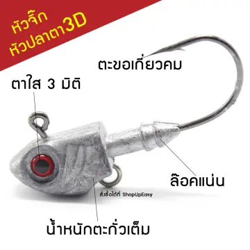 ตราเบ็ดหัวจิกปลา ราคาถูก ซื้อออนไลน์ที่ - ม.ค. 2024