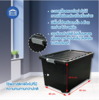 โปรโมชั่น  [100 ลิตร สีดำ] (#245) กล่องพลาสติก มีล้อ ราคาถูก กล่องเก็บของ อุปกรณ์จัดเก็บ กล่อ