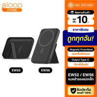 [มีของพร้อมส่ง] Eloop EW52 EW56 Magnetic 10000mAh 7000mAh แบตสำรองไร้สาย Battery Pack PowerBank พาวเวอร์แบงค์ Wireless Charger Orsen Power Bank พาเวอร์แบงค์ เพาเวอร์แบงค์ Type C Output