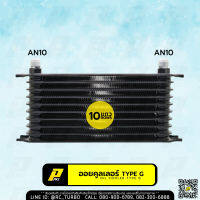 แผง ออยคูลเลอร์ ยี่ห้อ PPRC Oil Cooler Type G ตัวผู้ AN10 (เลือกขนาดสินค้าก่อนสั่งซื้อนะคะ)