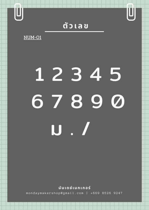 ตัวเลข-วัสดุพลาสวูด-หนา-10-มิล-สีขาว-ตัวเลขบ้านเลขที่-ตัวเลขห้อง-ตัวเลขสำเร็จรูป