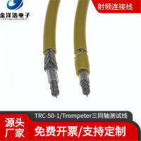 [COD]Tromer สายทดสอบ Trapute สามเพลา TRC-50-1 เสียงรบกวนต่ำกระแสไฟฟ้าขนาดเล็ก TRIAX สามเพลา