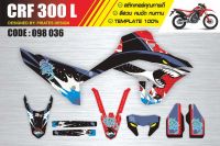 สติกเกอร์Crf300L รหัส 098 036