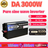 Inverter 3000W pure sine wave 12V อินเวอร์เตอร์เพียวซายเวฟ 3000W DA inverter Inverter ตัวแปลงไฟฟ้า12V/24V อินเวอร์เตอร์12V/24V inveterเครื่องแปลงไฟ Inverter3000W อินเวอร์เตอร์ไฟฟ้าแบบพกพา แปลงไฟตัวแปลงไฟรถ วัตต์อินเวอร์เตอร์ไฟฟ้า อินเวอร์เตอร์แปลงไฟอินเวอ