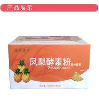 Taiwan Pineapple Enzyme Powder Comprehensive Fruit And Vegetable Filial Piety Constipation Non-Jelly Plum Green