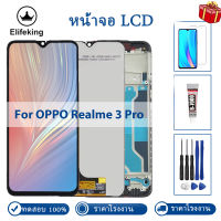 6.3 "AAA +++ LCD สำหรับ Oppo Realme 3 Pro LCD RMX1851จอแสดงผล Touch Screen Digitizer Assembly เปลี่ยน100% ทดสอบคุณภาพสูงฟรีเครื่องมือ + กระจกนิรภัย