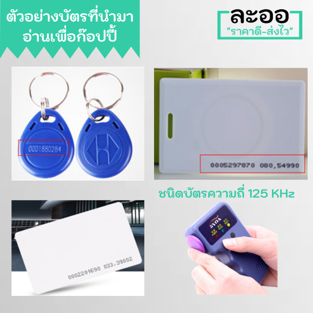 nw013-01-เครื่องก๊อปปี้คีย์การ์ด-hid-และ-125-khz-รุ่นพิเศษรองรับ-2-ชนิด-ราคาถูกมาก-แถมบัตรเปล่า-3-อัน-ถ่าน-2-ก้อน-หอพัก-hip