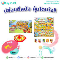 ToySmart เกมส์ผจญภัยป่าน้ำผึ้ง ของเล่น ของเล่นเด็ก