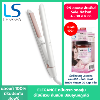 LESASHA เครื่องหนีบผม เลอซาช่า รุ่น ELEGANCE HAIR CRIMPER LS1640 ปรับอุณหภูมิได้ หนีบตรง วอลลุ่ม (Ionic) (LS1360)