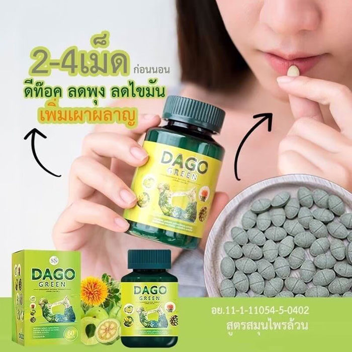 dago-green-detox-ดาโก-กรีน-ดีท็อกซ์-จากสมุนไพรธรรมชาติ-อาหารเสริม-ล้างของเสียในสำไส้-ช่วยการขับถ่าย-ขนาด-70-เม็ด