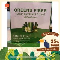 #กรีนส์ไฟเบอร์ดีท็อกGREENS FIBER(ผลิตภัณฑ์เสริมอาหาร)1ซอง18กรัม1กล่องบรรจุ15ซองรสผลไม้รวม