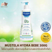 Mustela Hydra Bebe ขนาด 300 กรัม โลชั่นบำรุงผิวเด็ก เพื่อความชุ่มชื้นยาวนานและปกป้องผิวเด็กที่แห้ง Mamy and Buddy