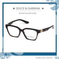 กรอบแว่นตา DOLCE &amp; GABANA รุ่น DG3343F 502 SIZE 55 MM.