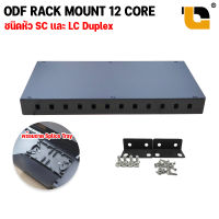 (พร้อมส่งในไทย)ODF RACK MOUNT 12 Core , 24 Core SC/LC Optical Fiber Patch Panel 1U 24 core กล่องเทอร์มินัลไฟเบอร์ออฟติก Cable อุปกรณ์จัดเก็บ