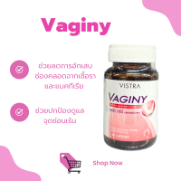 Vistra Vaginy ขวด 30 s