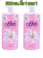 FLORE ครีมอาบน้ำ แพ็คคู่ สูตร โรส ไบรเทนนิ่ง ,ลิลลี่ ไวท์เทนนิ่ง, สโนว์ โลตัส รีเฟรชชิ่ง, ออร์คิด มอยส์เจอร์ 500 มล.