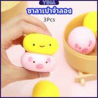 Yiha ซาลาเปาจำลอง สกุชชี่ ระบายอารมณ์ ซาลาเปาจำลองน่ารัก Simulation buns มีสินค้าพร้อมส่ง