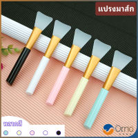 Orna แปรงมาสก์ซิลิโคน หน้ากาก DIY เครื่องมือความงามแผ่นปาดครีมมาส์ก mask brush สปอตสินค้า Maygo