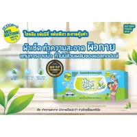 [&amp;gt;ห่อฟ้า&amp;lt;] HyClean Green Tea กลิ่นชาเขียว ขนาด 30x40 cm. ผ้าเช็ดทำความสะอาดผิว หนาพิเศษ ผืนใหญ่ แผ่นใหญ่พิเศษ 56 แผ่น