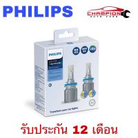 ( PRO+++ ) โปรแน่น.. หลอดไฟตัดหมอก  Ultinon Essential Dual 6500K 2500K ราคาสุดคุ้ม ไฟ ตัด หมอก led ไฟ ตัด หมอก โปรเจคเตอร์ ไฟ ตัด หมอก มอเตอร์ไซค์ ไฟ ตัด หมอก สี เหลือง