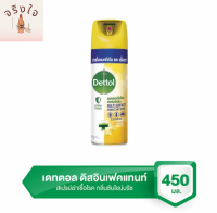 เดทตอล ดิสอินเฟคแทนท์ สเปรย์ กลิ่นซันไชน์บรีซ 450 มล. สินค้ามาแรงส่งไว