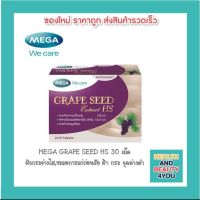 MEGA GRAPE SEED HS (30s)