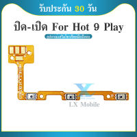 on-off แพรเปิด-ปิด Hot9 Play แพรเพิ่มเสียง-ลดเสียง Hot 9 Play แพรOn-Off hot8 แพร ลดเสียง-เพิ่ม hot9Play